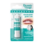 Бальзам для губ, Beauty visage (Бьюти визаж) 3.6 г 1 шт 5 в 1 пептидный