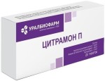 Цитрамон П, таблетки 20 шт