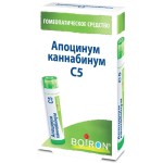 Апоцинум каннабинум С5, гранулы гомеопатические 4 г 1 шт