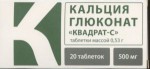 Кальция глюконат, табл. 500 мг №20