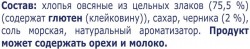 Каша, Быстров 40 г №6 пребио овсяная черника коробка