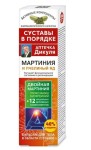 Бальзам для тела, Суставы в порядке 125 мл Аптечка Дикуля мартиния и пчелиный яд