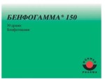 Бенфогамма 150, др. №60