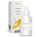 Аммиак+Глицерол+Этанол, раствор для наружного применения (спиртовой) 100 мл (жидкость для смягчения рук ЛС) флакон полимерный
